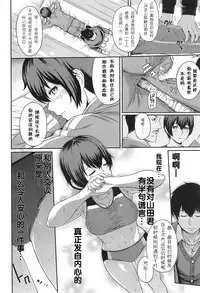 [Yoshiura Kazuya] Kizashi Ch. 1-5 [Chinese] [闲着没事就个人汉化组]