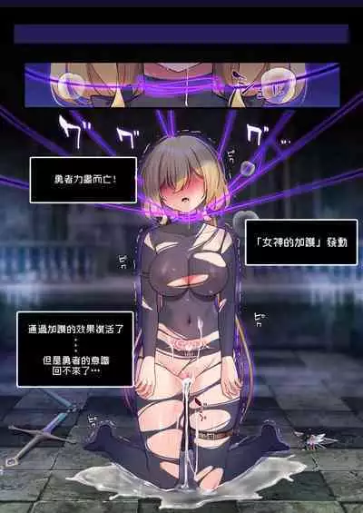 Yuusha-chan no Bouken wa Owatte Shimatta! | 勇者妹妹的冒险结束了！