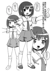 [Houou-tan] 瀬戸の花嫁のおまとめ (Seto no Hanayome)