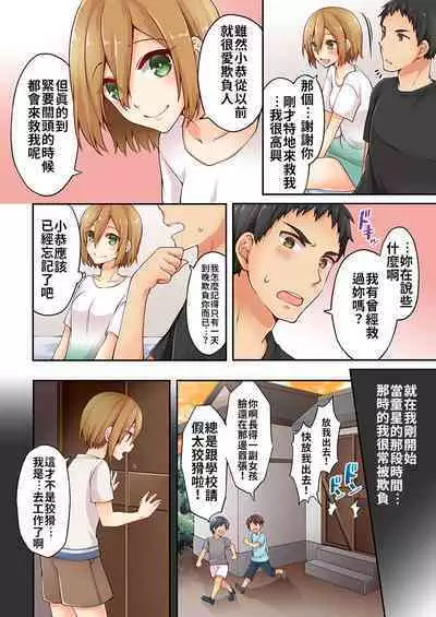 Arisugawa Ren tte Honto wa Onna nanda yo ne. | 有栖川煉其實是女生對吧。 1~9