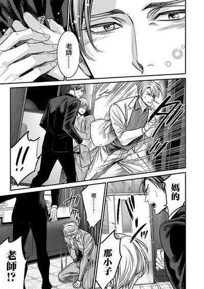 anta wa ore no omegadaro | 你是我的Omega吧 1-6