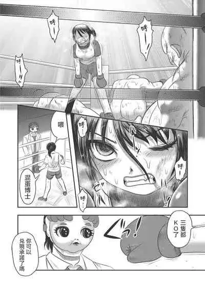 乳儿郎博士的忧郁 01-02 Chinese