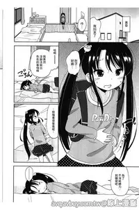 [Fuyuno Mikan] Petit Cawa | 小口愛♥ [Chinese]