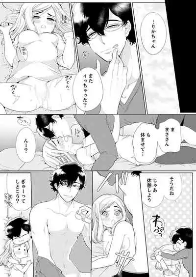 エロ紳士の極上テク～その性感帯、オレが育ててあげる【完全版】