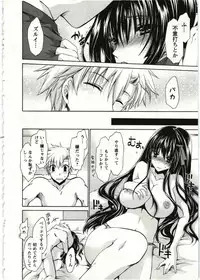 [Shinonome Ryu] Himegoto