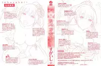 [Sugaishi] Tabezakari [Chinese] [纯爱の隙间娘扫图]