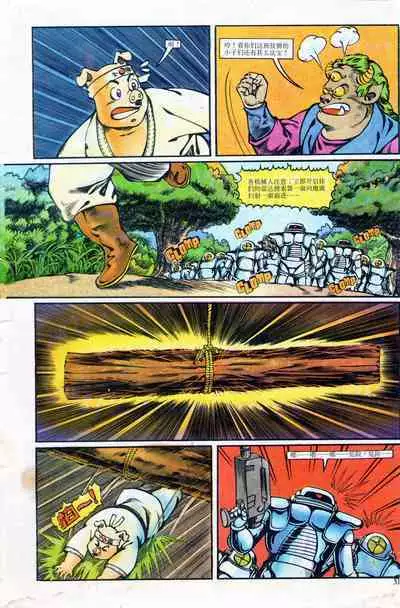 超时空猴王 01-05