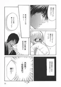 [Hoshizaki Ryuu] Childish