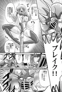 [Kamitou Masaki] Uchuu no Ojou . Aria Inyuu Hime