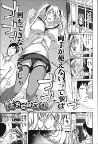 [Brother Pierrot] Imouto no Naka