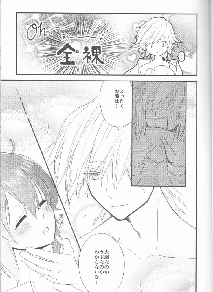 Yume no Ondo - Warmth of the dream