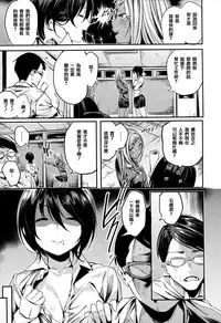 [Akagi Asahito] Icha Bitch [Chinese] [篆儀通文書坊&绅士仓库漢化]