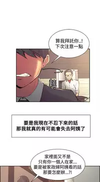 [Serious] Domesticate the Housekeeper 调教家政妇 ch.29-32 [Chinese]