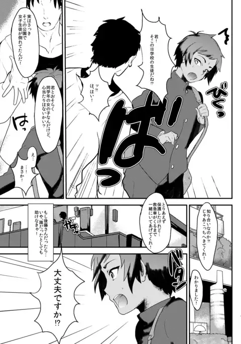 Mine Noujou Gift Set ~Soushuuhen~