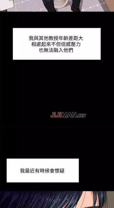 【周日连载】教授，你还等什么?（作者：madstart&耀安） 第1~16话