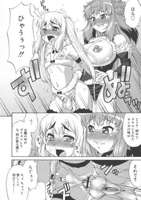 [Katou Jun] Avatar Trance!