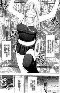 [Crimson (Carmine)] Virgin Train II ~Koakuma Seisai~ | 處女的調教列車2 ~小惡魔制裁~ [Chinese]