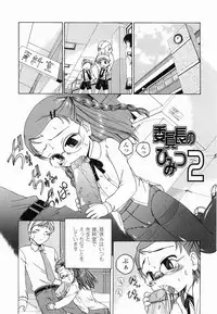 [Wanyanaguda] Round Shell Second