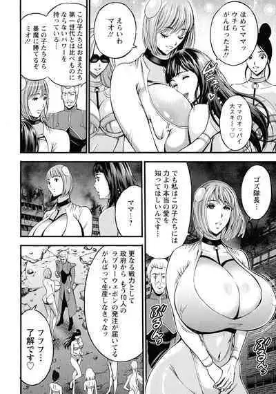 [Nagashima Chosuke] Watashi o Ikasete Haramasete... ~Anime Diver Z~ 2