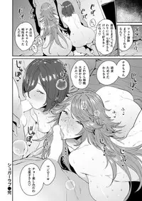 COMIC Shitsurakuten 2018-09 [Digital]