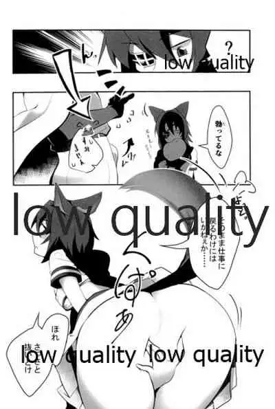 僕の私の木曾合同