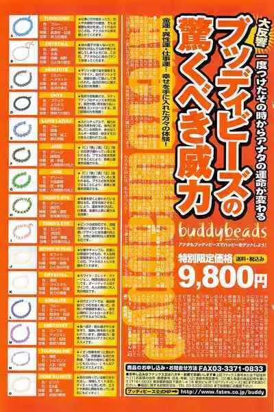 Comic Potpourri Club 2005-06