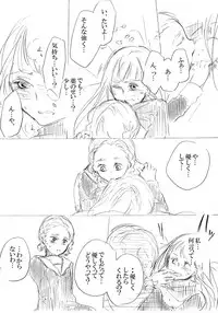 [にきび] 少女たちが少女を攫って来るお話