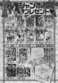 COMIC Megastore H 2012-03