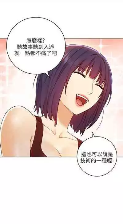 [週二] [Red-A & 頸枕] 繼母的朋友們 1-42 官方中文（連載中）