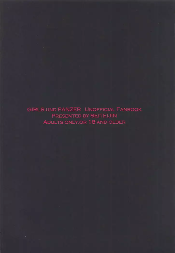 愛おしき我が妹よ