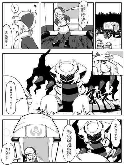 ドラゴンカーセックスも辰年には一般性癖！