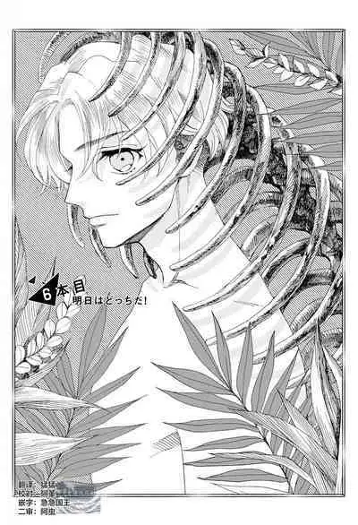 Omae Nanka Daikirai da Baaka! | 最讨厌你了笨蛋！