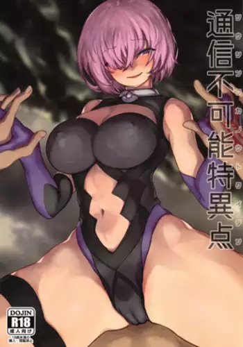 communication-is-impossible