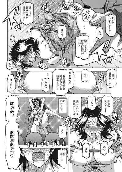 COMIC HOTMiLK Koime Vol. 43