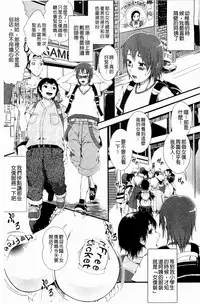 [Tousei Oume] Inmen Kyoushi [Chinese]