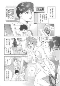 Asamori Mizuki - Tenshi No Kiyutsu