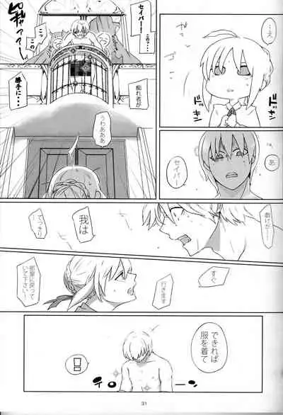 [20130812]pink pink pink(垢猫/おにくおそうめん/ヤサグレ)