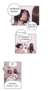 [Ramjak] Atonement Camp Ch.0-38 (Chinese)