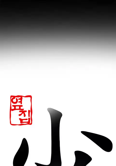 Girl Next Door Ch.1-30