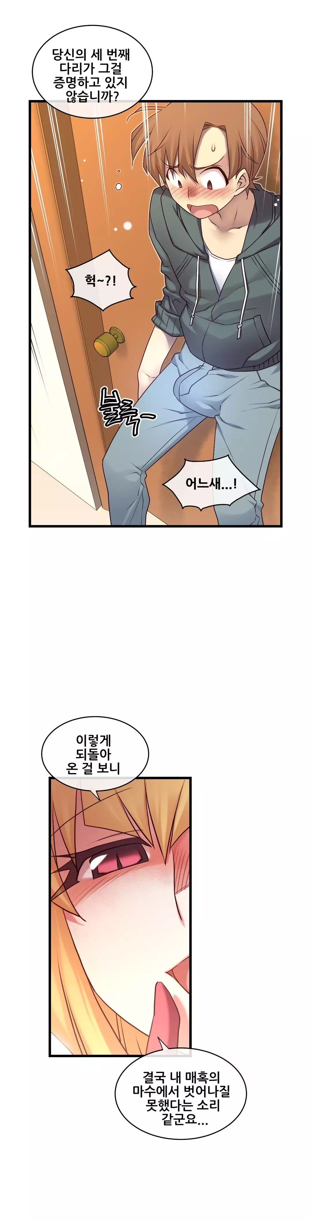 Master in My Dreams Ch.90-118