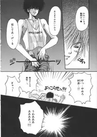 [Hoshizaki Ryuu] Childish