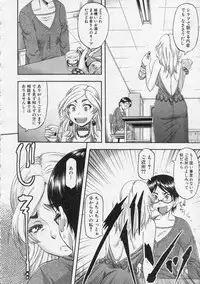 COMIC MILF 2013-08 Vol. 14