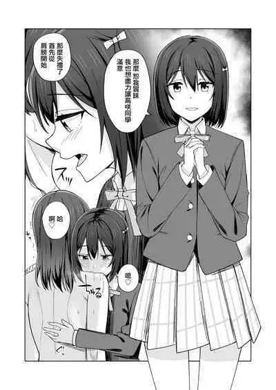 Umareta no wa Tokimeki | 誕生的悸動