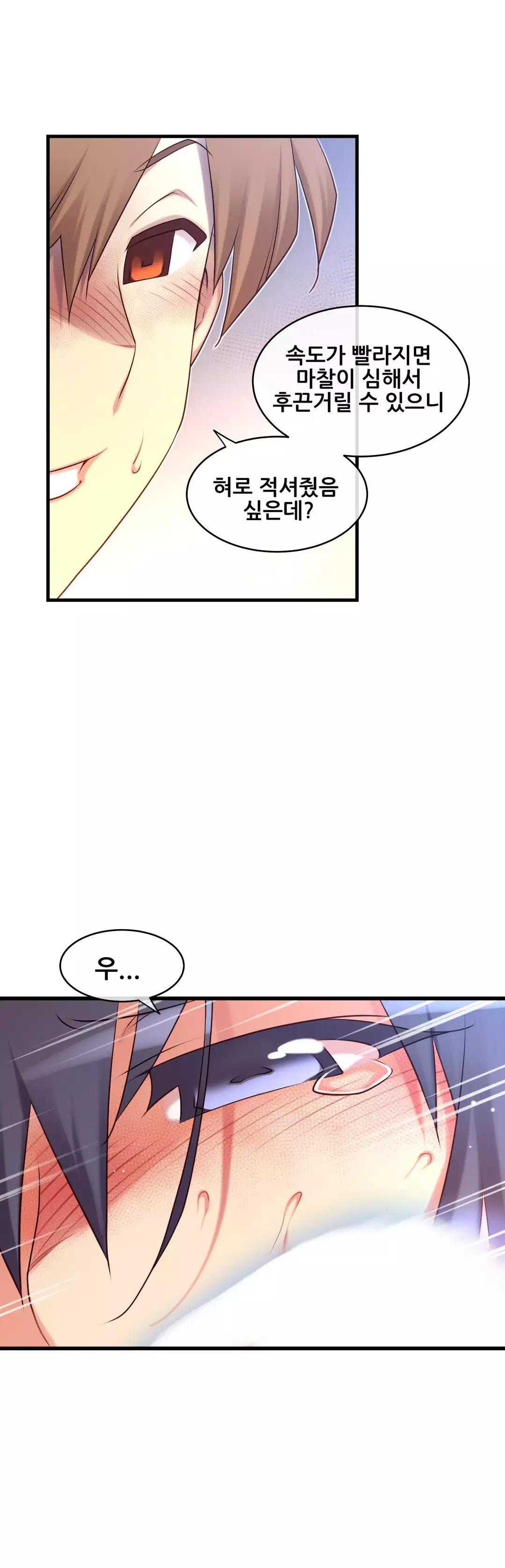 Master in My Dreams Ch.90-129