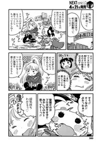 COMIC LO 2016-05 [Digital]