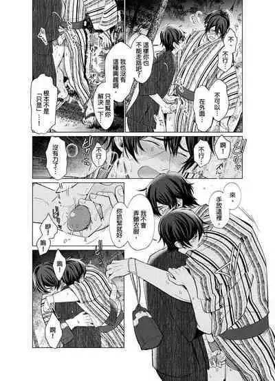 Torokeru Scarface | 逐渐融化的刀疤