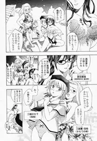 COMIC Momohime 2008-05