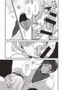 [Kuromame Pack (Kuromame)] Rikka (Black Butler)