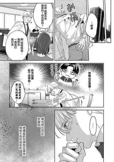 Namete, Kande, Kiss o Shite | 舔弄、啃咬、親吻我吧