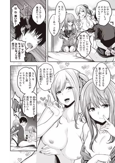 COMIC Kairakuten BEAST 2021-07